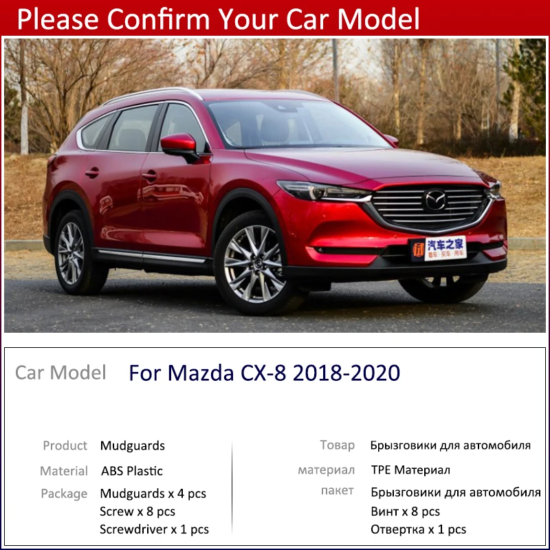 4 шт. набор для Mazda CX-8 CX 8 CX8 Брызговики для автомобиля крыло переднее заднее