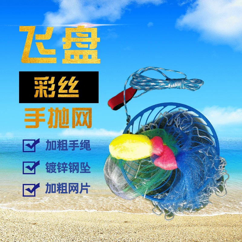 

Customizable-Fool Hand Net American-Style Seine Automatic Rotating Fishnet Color Silk Ribbon Net Casting Net Spin