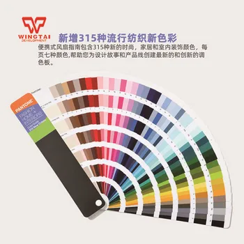 

2 Books / set Pantone TPX FGP200 /TPG FHIP100 for Garment Pantone FHI Color Guide Update version TPG FHIP120A and FHIP110A