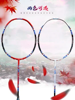 

62G Badminton Rackets Special Frame Wind Breaking Shape Full Carbon One Offensive Badminton Single Gift Box LJ3067JXE