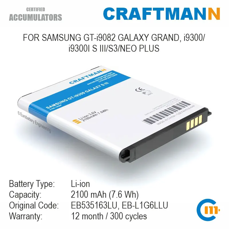 Аккумулятор Craftmann для Samsung GT-i9082 GALAXY GRAND i9300/i9300I S III/S3/NEO PLUS (EB535163LU/EB-L1G6LLU) | Мобильные