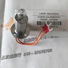 PG55928 12В 50Вт галогенная лампа, Advia клинические системы, химический анализатор 1200 1650 1800 2400, 12V50W диагностики лампы