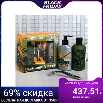 

Set "Real hero" shower gel flask, razor, shaving gel 4569827