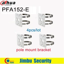 Dahua кронштейн полюсный кронштейн PFA152-E 4 шт./лот Материал: алюминий аккуратный и интегрированный дизайн ip-камера
