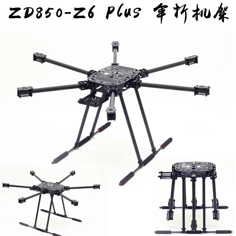 

LJI Zd850 Six-Axis Carbon Umbrella Folding Aerial Photography Machine Bracket Z6 plus 850 Umbrella Fold Machine Bracket