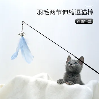 

The new carbon fiber rod to strengthen the toughness of the cat cat stick