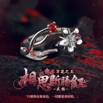 

Doula Continent Acacia heartbroken red TangSan XIAOWU 925 Silver ACG Anime Cosplay Prop Daly Gift