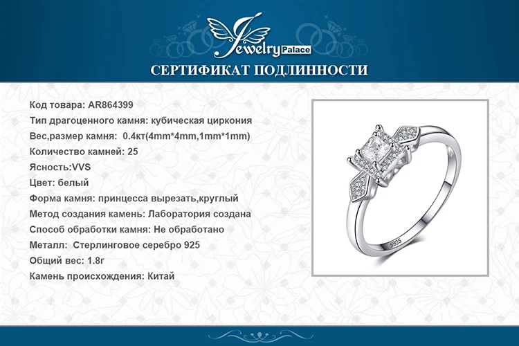 Jewelrypalace изысканный 0.4ct принцесса вырезать кубического циркония свадебные Юбилей Женская мода кольцо стерлингового серебра 925 Серебряные ювелирные изделия