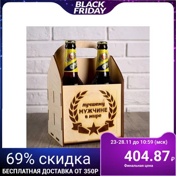 

Beer box "For the best man in the world" 3332462