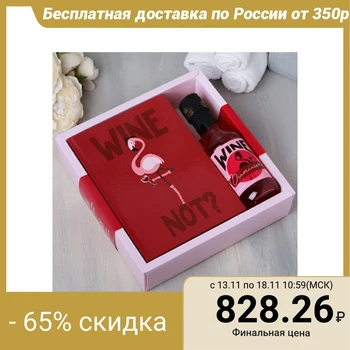 

Set "I'll take all the wine on myself" shower gel-wine, daily planner