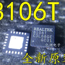 5 шт./лот RTL8106T 8106TQFN