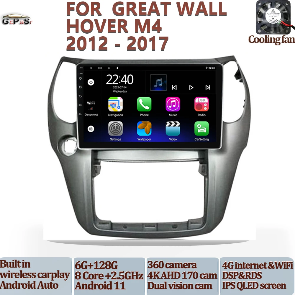 Автомагнитола для автомобиля Great Wall Hover M4 2012-2017 Android 11 GPS-навигация аудио