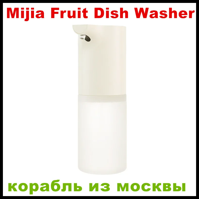 Xiaomi Mijia новейший Auotomatic индукционный Пенящийся дозатор моющего средства для мытья рук для фруктов блюдо для овощей