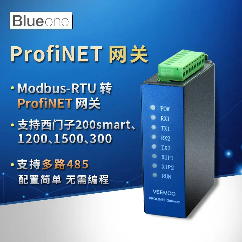 Серийный порт ModbusRTU485 для протоколов шлюза Profinet взаимосовместим с PN без