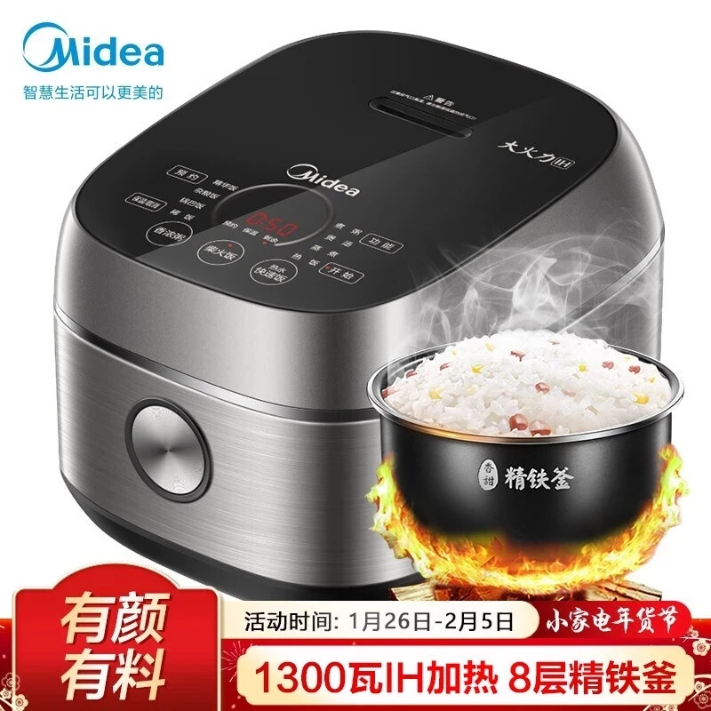 Midea4LbigcapacityElectricricecookerIntelligentmakean
