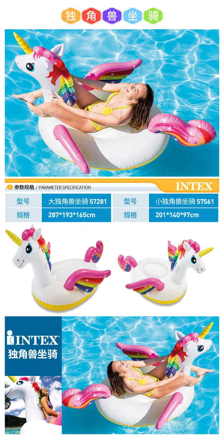 Продукт INTEX 57561 маленький Единорог езда воды животных надувная игрушка детский бассейн