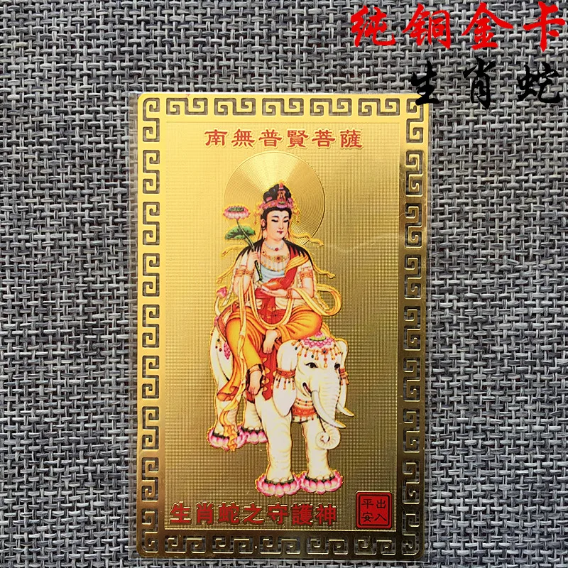 Пятиэлементная деревянная заплатка, защитная карта из меди, Золотая карта амулет, открытие светильник