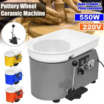 

Pottery Wheel Machine 25cm AC 220V 550W Flexible Manual pedal Ceramic Work Ceramics Clay Art With Mobile Smooth Low Noise