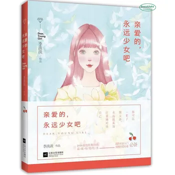 

Dear, always girl！ Watercolor entry tutorial books Chinese illustration comic