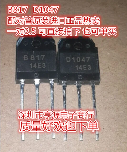 5 шт./лот 2SD1047 2SB817 D1047 B817