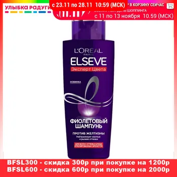 

Shampoos ELSEVE 3119495 Улыбка радуги ulybka radugi r-ulybka smile rainbow косметика eveline Shampoo Beauty Health Hair Care Styling wash head hairbreadth thread filament whisker pelage scalp haircloth fur