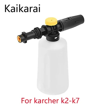 

Foam Cannon for Karcher K Series, Adjustable Snow Cannon Foam Lance kit, Compatible with Karcher’s K2/K3K4K5K6K7 Pressure Washer