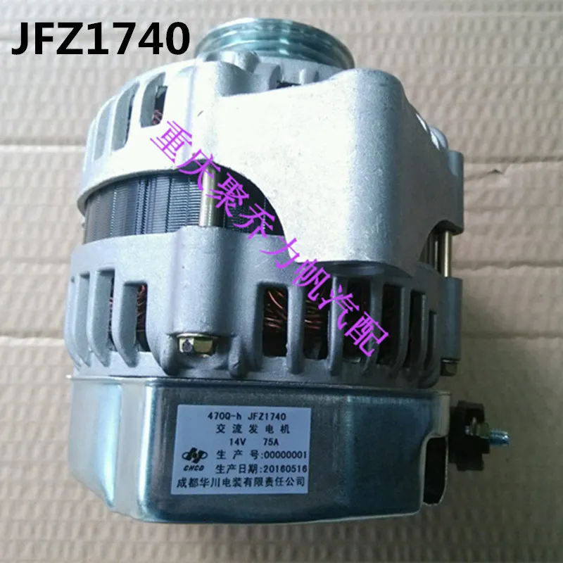 JFZ1740 Для Lifan, генератор двигателя автомобиля - Цвет: JFZ1740