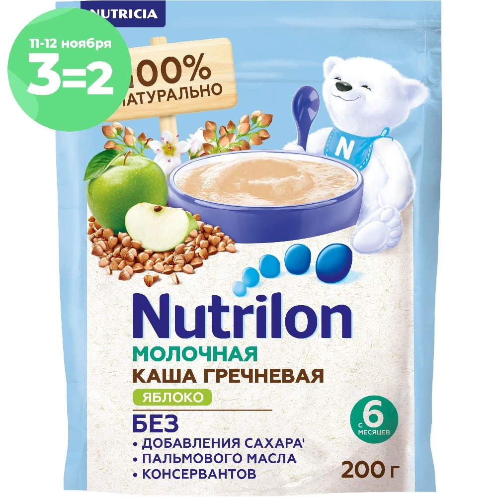 Каша молочная Nutrilon гречневая яблоко 200г с 6месяцев | Мать и