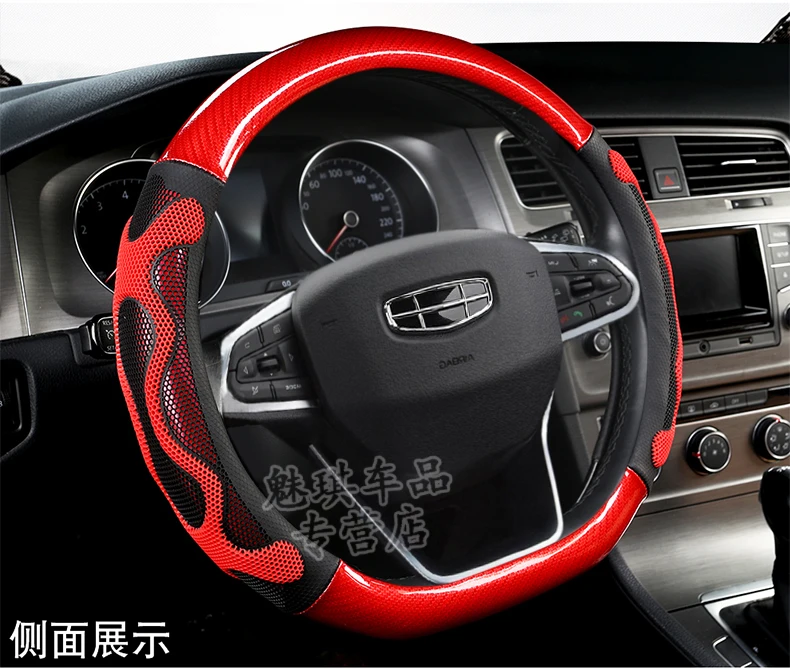 Geely Bin benry glowa ji star yue только противоскользящая крышка рулевого колеса спортивные Чехлы Dihao GL Vision S1 Unitang четыре сезона