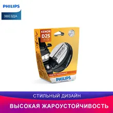 Philips фары для авто 85122VIS1 ксеноновая лампа дальний свет ближний свет auto bulb автоаксессуары