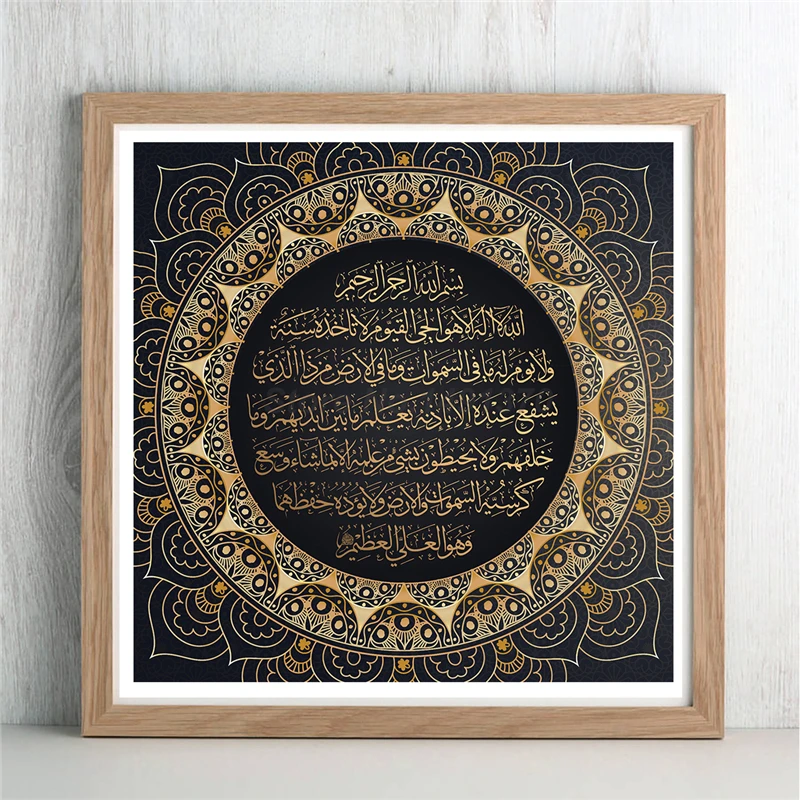Ayat Kursi Quranic Islamic Arabic Calligraphy Art Canvas Prints Picture Modular Paintings For Living Room Poster Decoration Painting Calligraphy Aliexpress