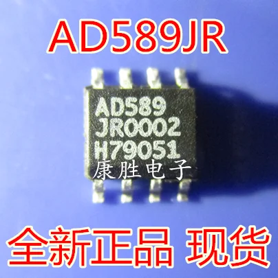 2 предмета в комплекте, AD589JRZ AD589JR AD589 sop8