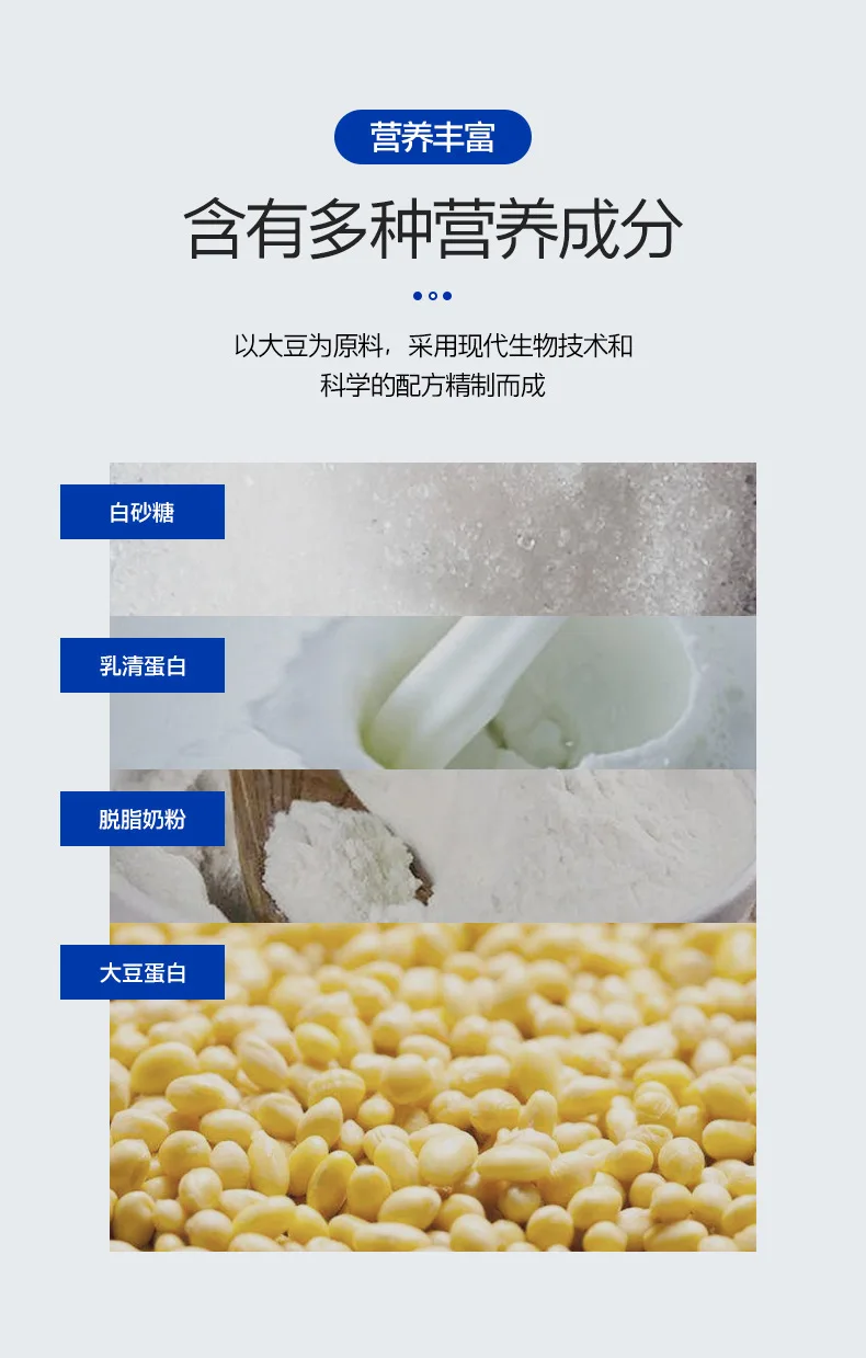 02-营养蛋白质粉_05.jpg