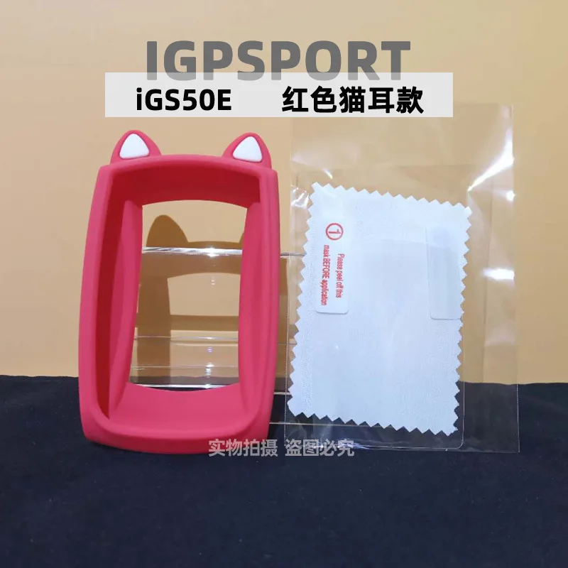 Секундомер защитный чехол подходит igpsport IGS50 IGS50E мультфильм цвет защитный чехол с пленкой высокой четкости