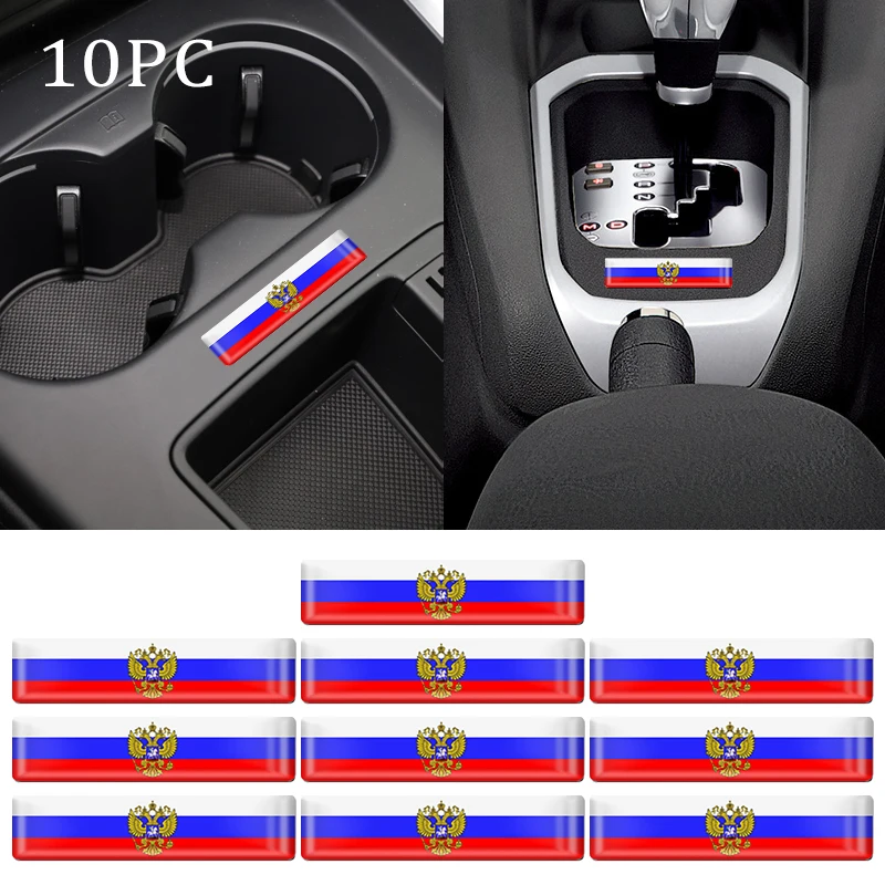 10 шт. декоративные автомобильные наклейки с логотипом Российской Федерации |