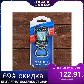 

Opener magnet in the shape of the Chita coat of arms