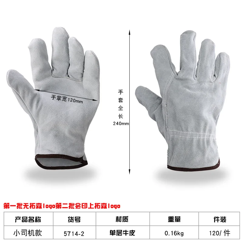 

Extension Sen Small Driver Short Cowhide Welding Gloves Double Layer Pure Leather Electric Welding Work Gloves Long Semi-Leather