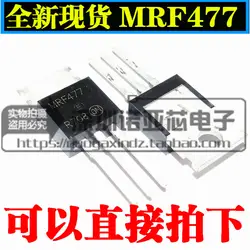 10 шт./лот MRF477 TO-220 транзистор питания NPN канал Новый