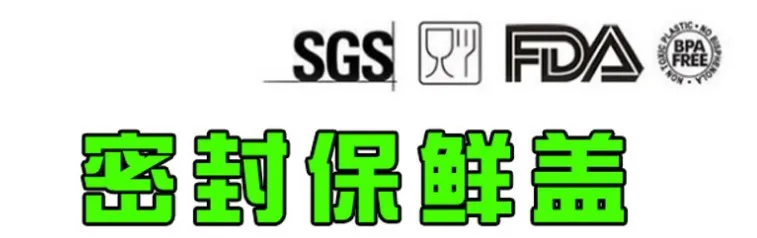 Lfgb Manufacturers 6 Pieces Lid for Airtight Container Multi-functional Lids bao xian wan gai Fruit& Vegetable Plastic Wrap