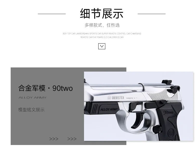1: 2,05 сплав jun mo M92a1 бросок Чехол Beretta 90two модель пистолеты детская игрушка непригодная для использования