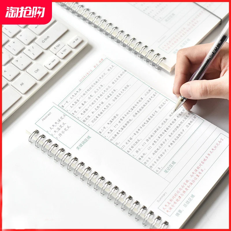 

PP Cornell notebook junior high school notebook b5 homework this page coil this exam high efficiency notebook 5R notes
