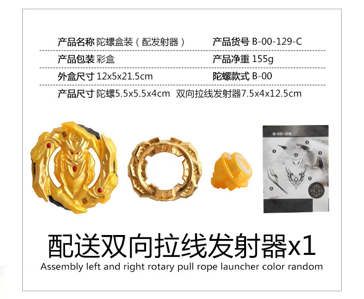 B-00-129 Gold Edition Beyblade Spinner Burst Gold Town Soul Titans Torment limited edition сплав Spinner