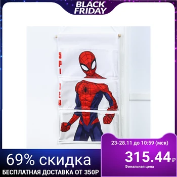 

Pockets on the wall, Spider-Man 4599075