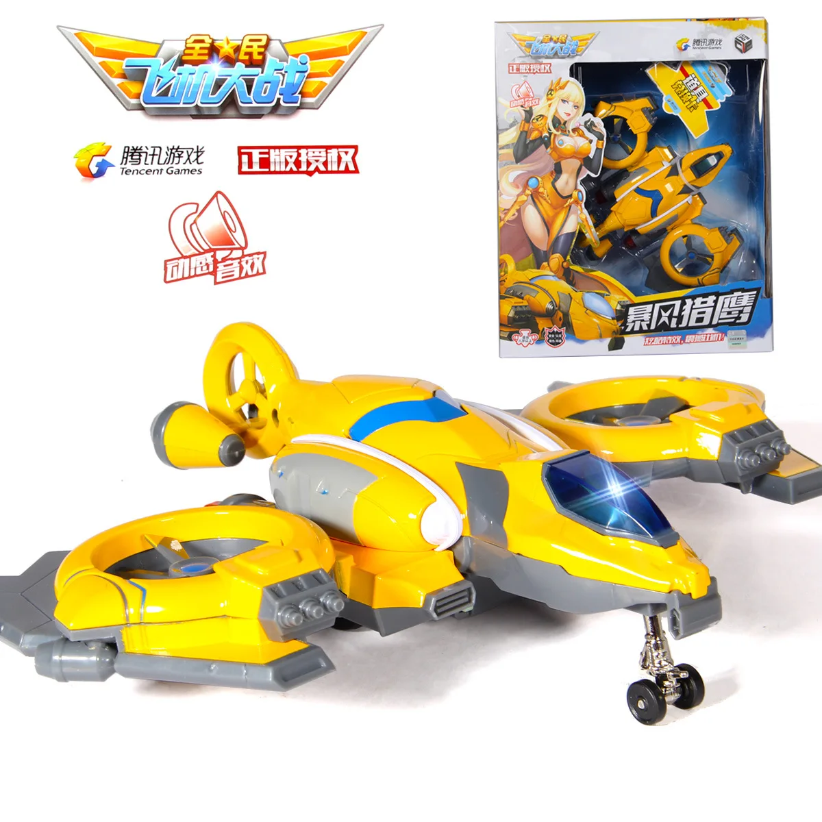 

Caipo Alloy Aircraft Model People War Sound And Light Warrior Toy Cartoon Electric Cartoon Airplane