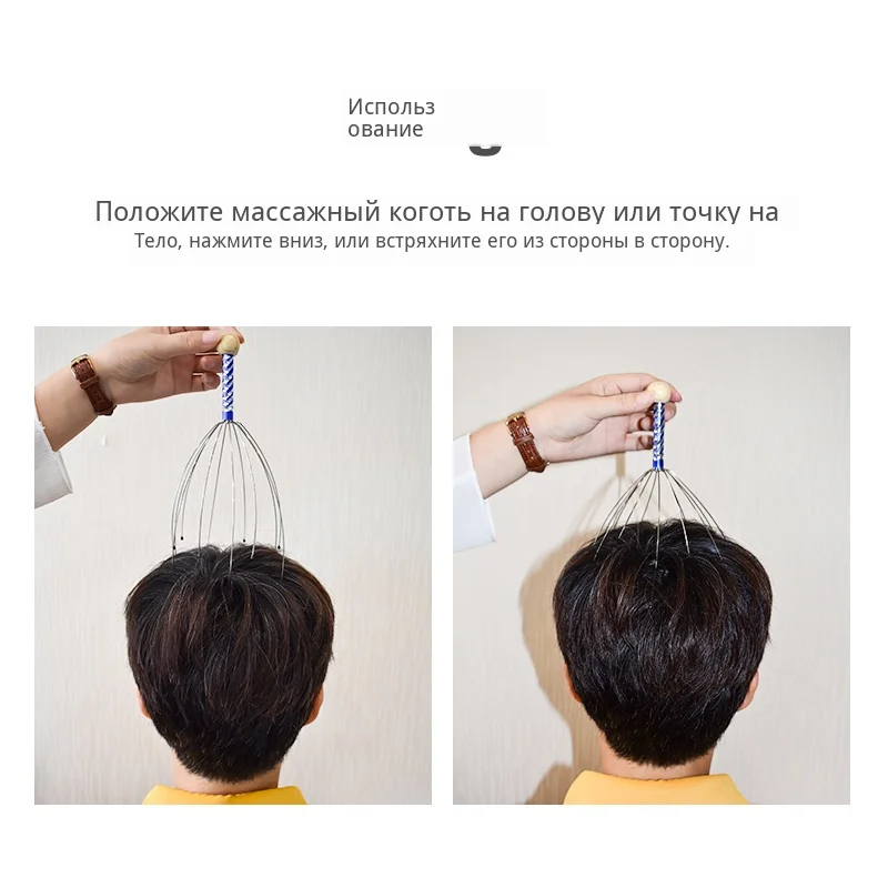 Head Massager (8)