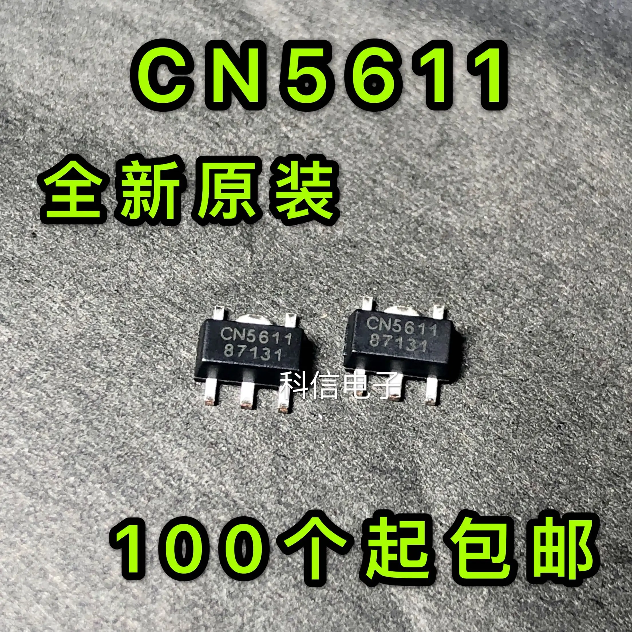 Новинка 50 CN5611 CN5710 SOT89-5 CN5612 TO252-5 CN3761 CN3762 CN3763 CN3765 CN3767 CN3768 CN3152 CN5711 CN3085 CN3083 CN3068 SOP-8 |