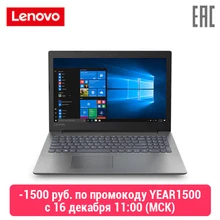 Ноутбук lenovo 330-15AST/ 15.6 FHD AG 200N/ E2-9000/ 4GB(4+0 впайка)/ Без HDD/ 128GB SSD/Integrated/Windows 10/(81D60094RU