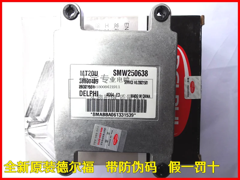 

Free Delivery. Car engine computer board 28090409 SMW250638 original