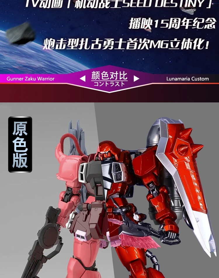 BANDAI MG 1/100 Lunamaria Hawke ZGMF-1000 воин Заку Гундам металлическая раскраска модель игрушки Фигурки Рождественский подарок