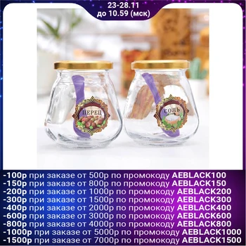 

Set of jars for spices "Salt, pepper", 260 ml, 2 pieces